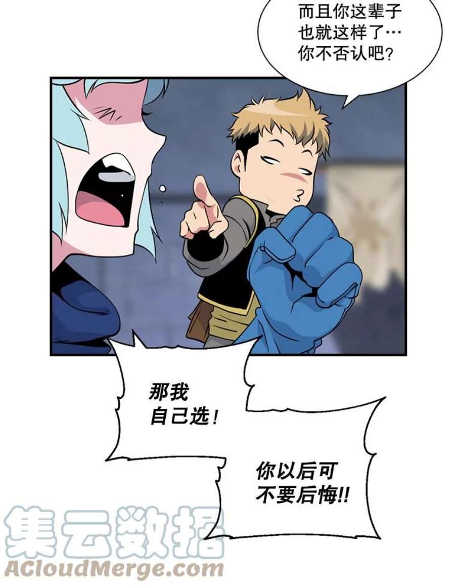 天才玩家8.幸运一击