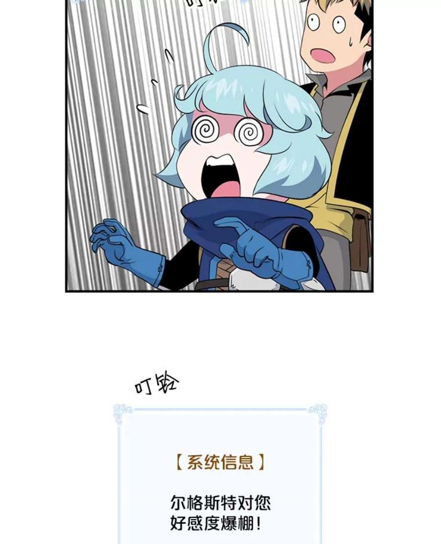 天才玩家8.幸运一击