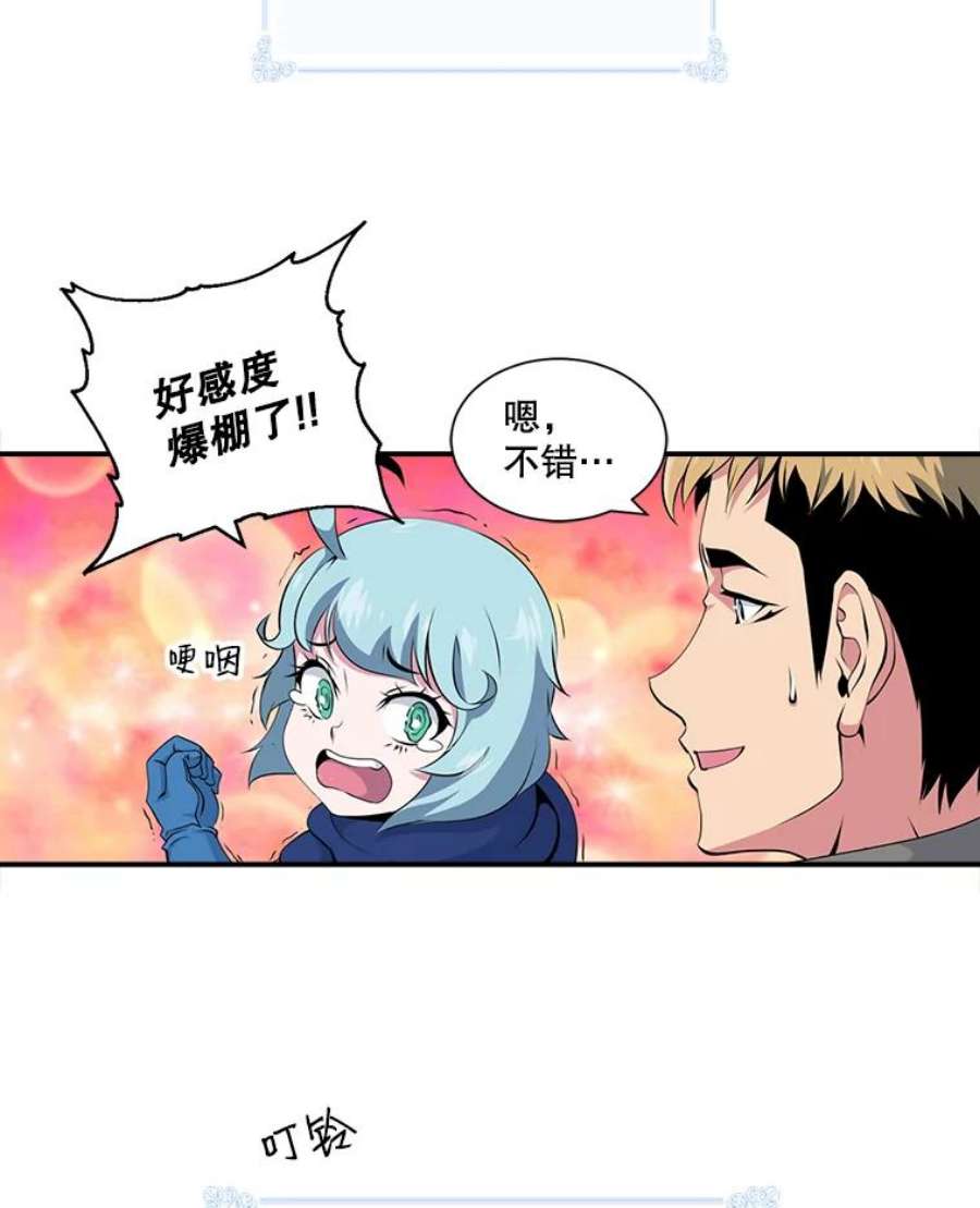 天才玩家8.幸运一击