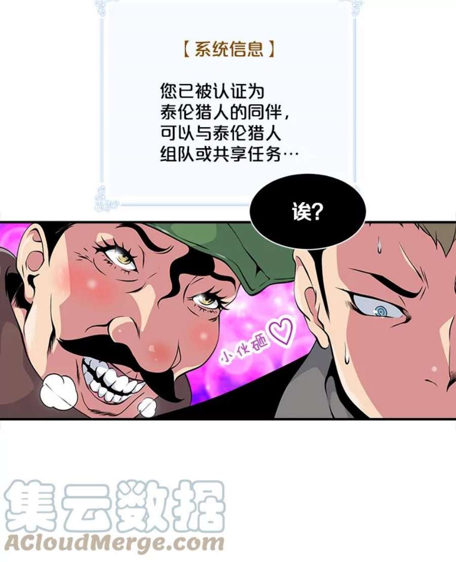 天才玩家8.幸运一击