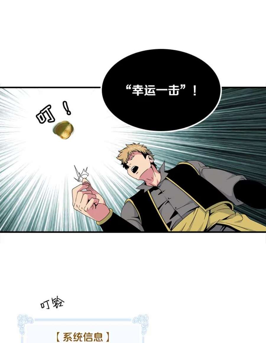 天才玩家8.幸运一击