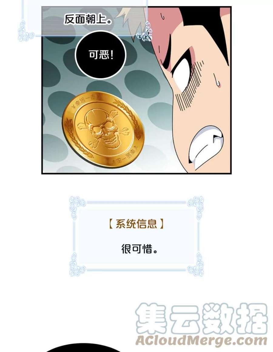 天才玩家8.幸运一击