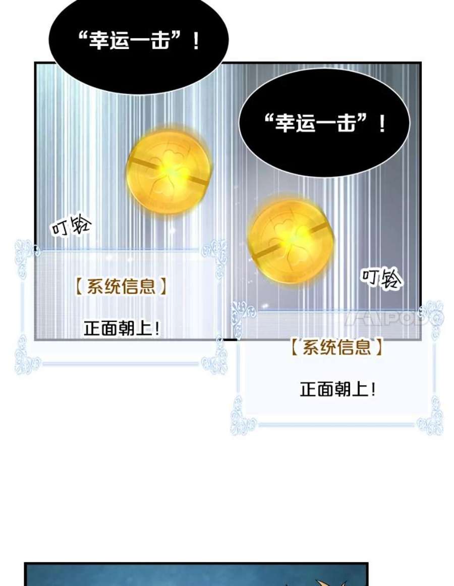 天才玩家8.幸运一击