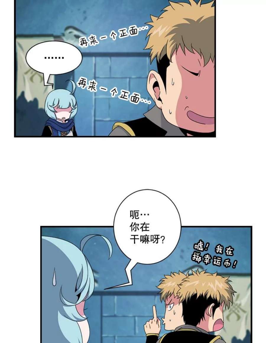 天才玩家8.幸运一击