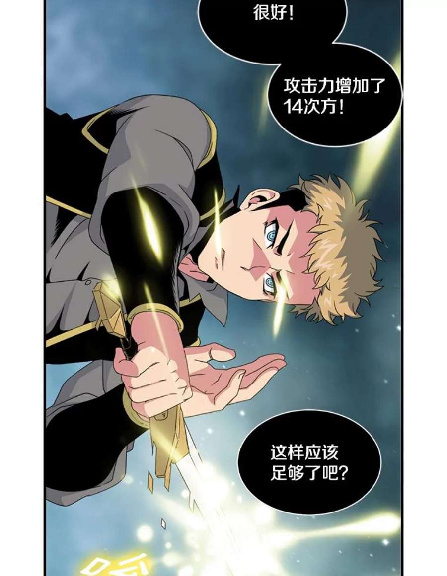 天才玩家8.幸运一击