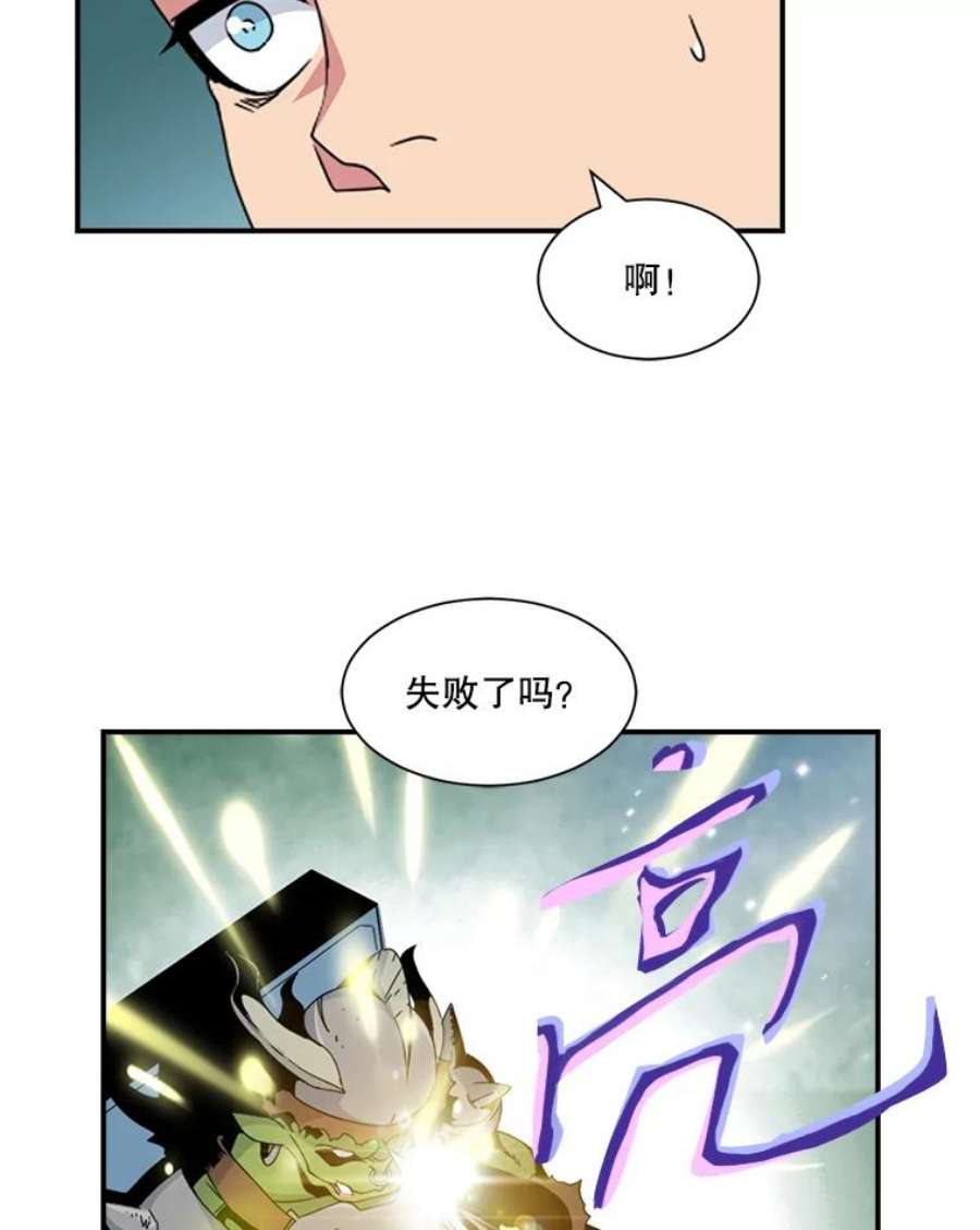 天才玩家8.幸运一击