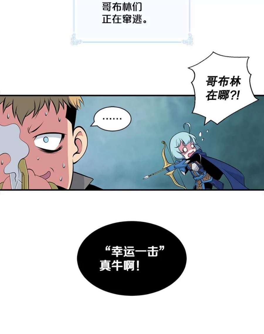 天才玩家8.幸运一击