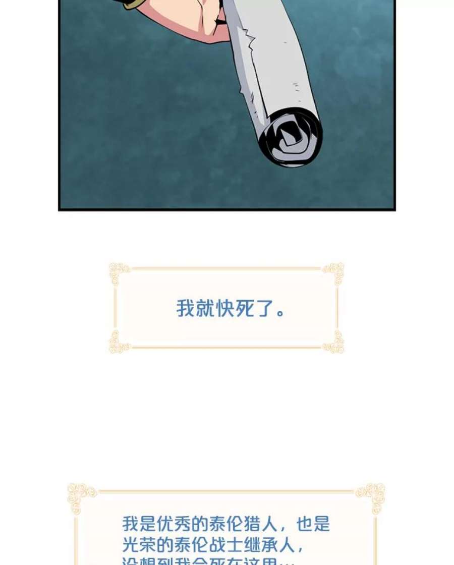 天才玩家8.幸运一击