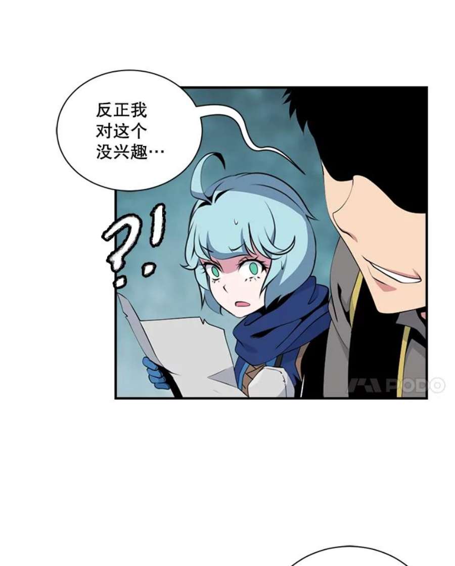 天才玩家8.幸运一击