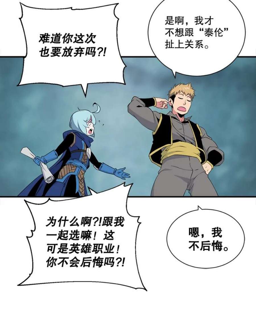 天才玩家8.幸运一击