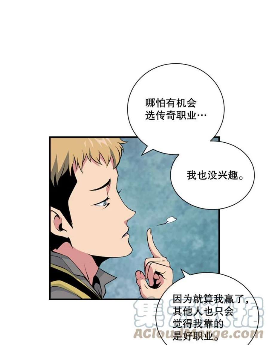 天才玩家8.幸运一击