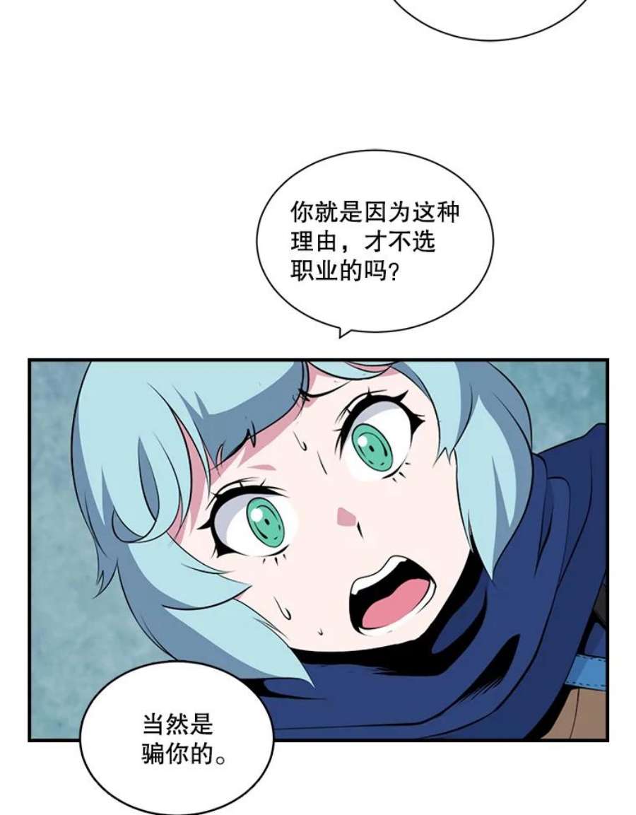 天才玩家8.幸运一击