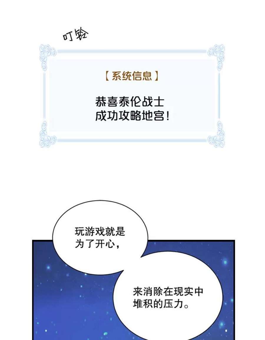 天才玩家8.幸运一击