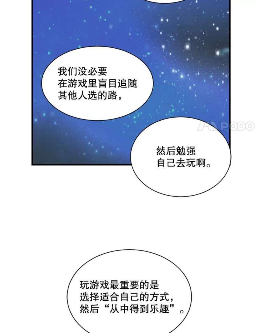 天才玩家8.幸运一击