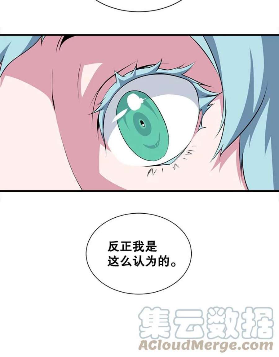 天才玩家8.幸运一击