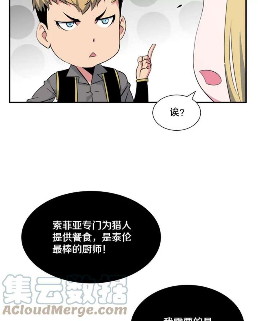 天才玩家9.学习烹饪