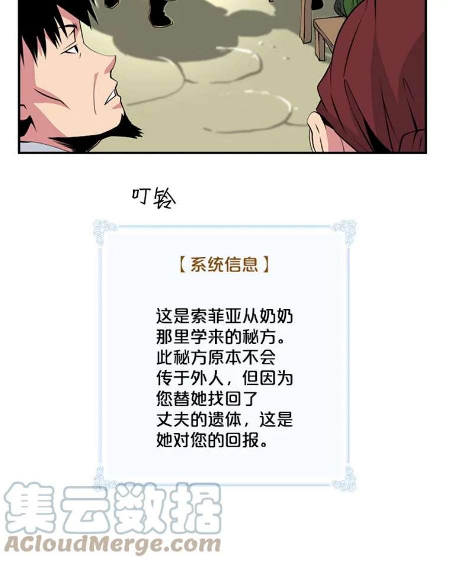 天才玩家9.学习烹饪