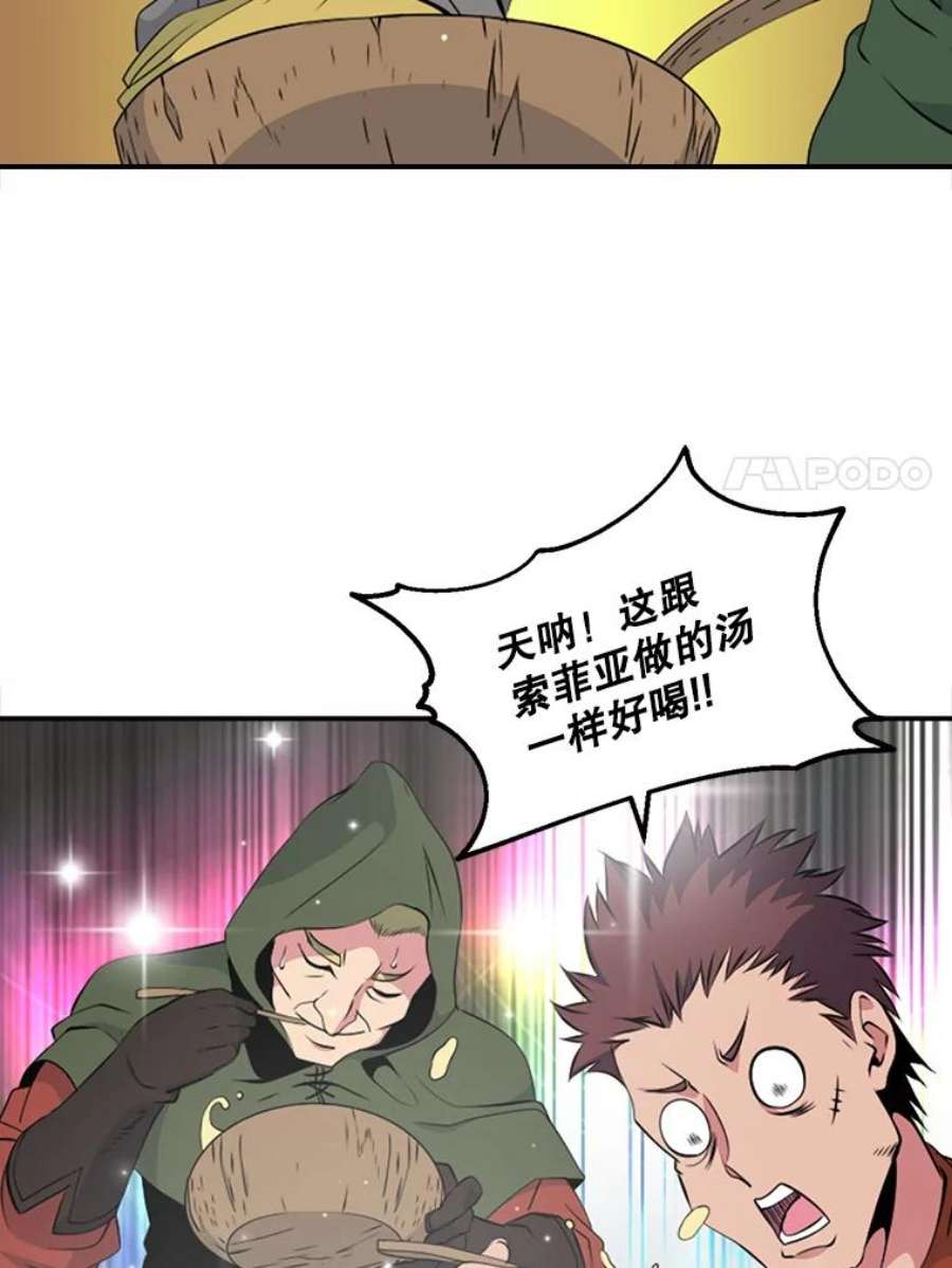 天才玩家9.学习烹饪