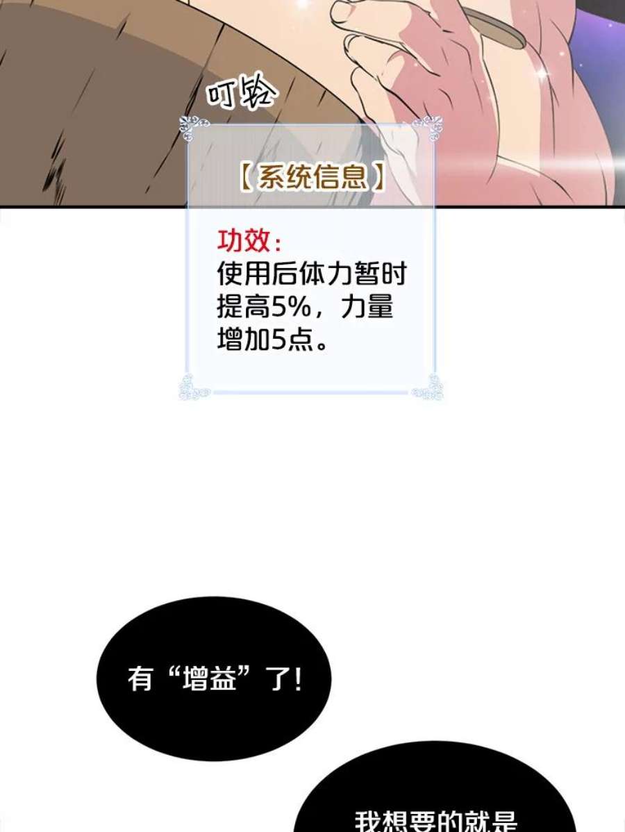 天才玩家9.学习烹饪