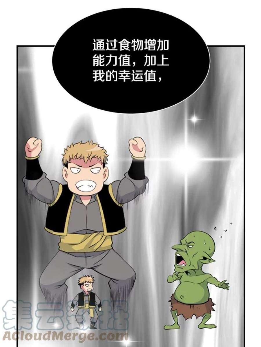 天才玩家9.学习烹饪