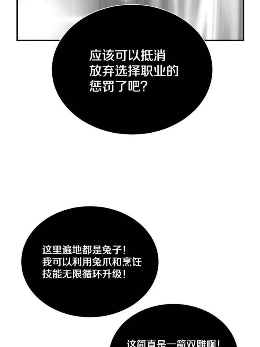 天才玩家9.学习烹饪