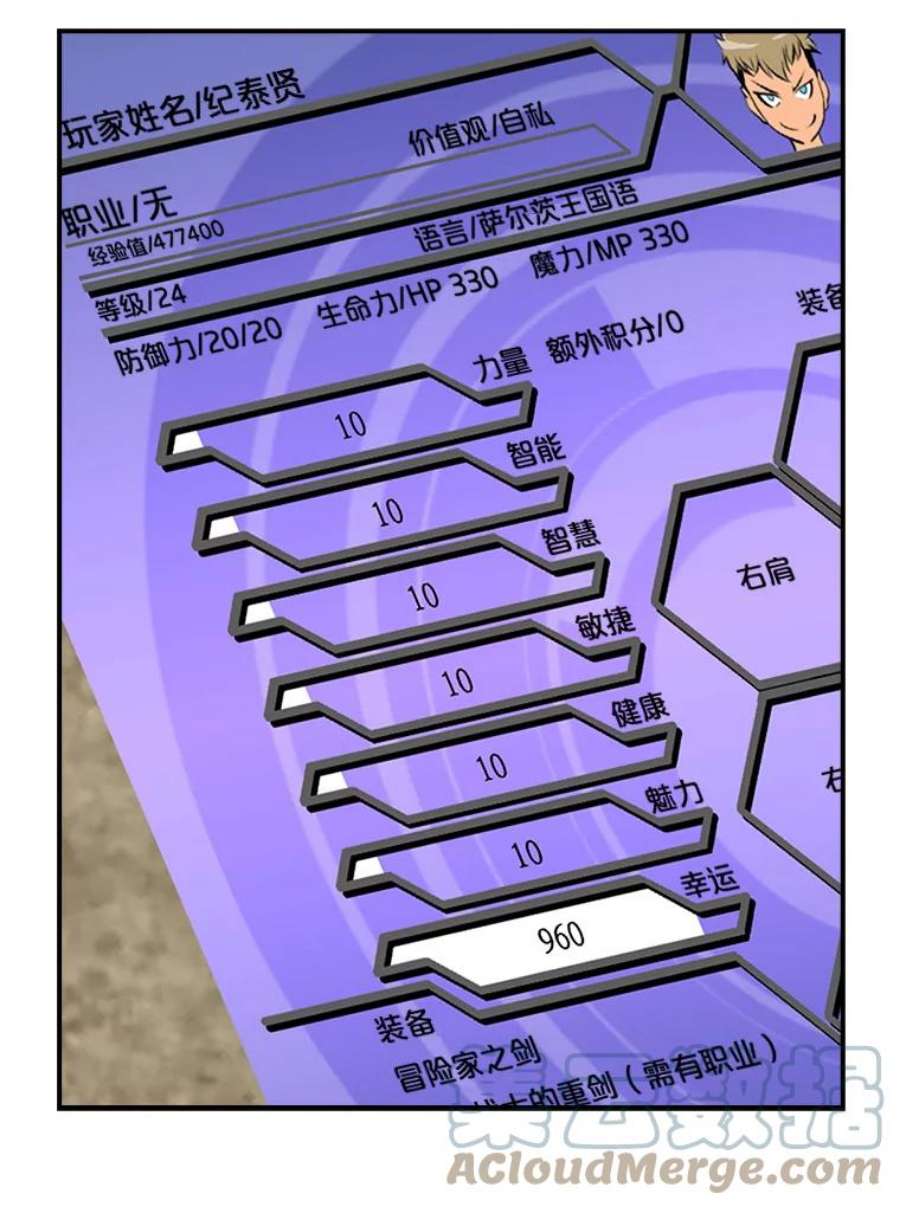 天才玩家9.学习烹饪