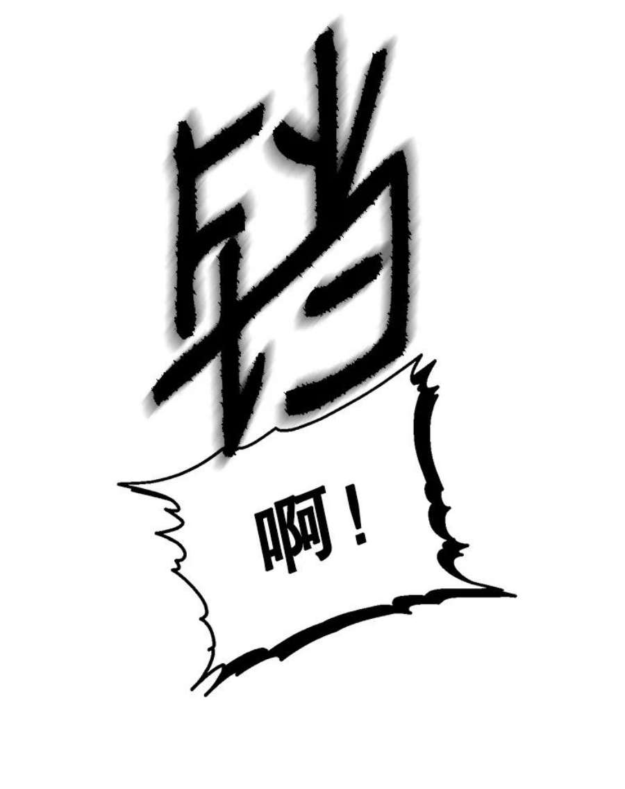 天才玩家9.学习烹饪