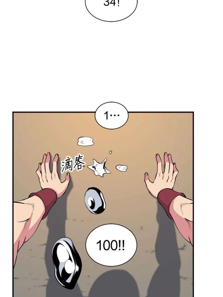 天才玩家9.学习烹饪