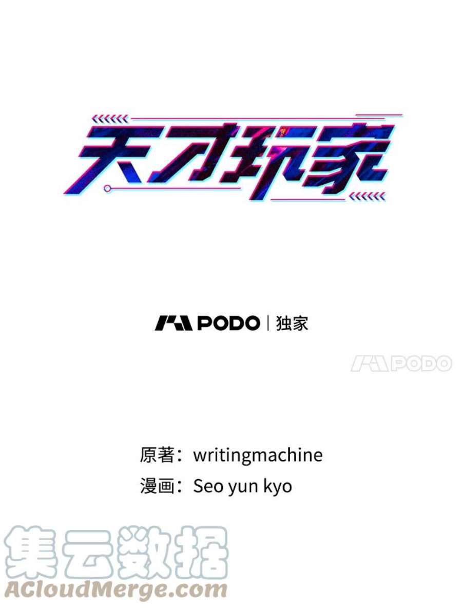 天才玩家9.学习烹饪