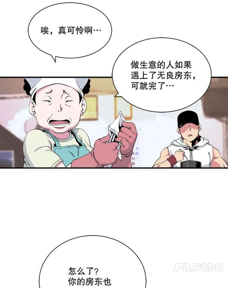 天才玩家9.学习烹饪