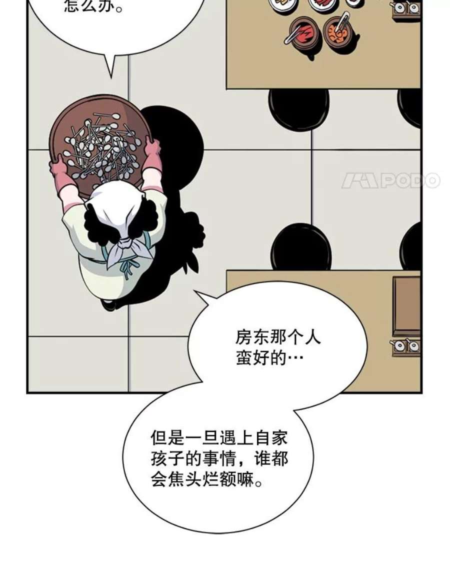 天才玩家9.学习烹饪