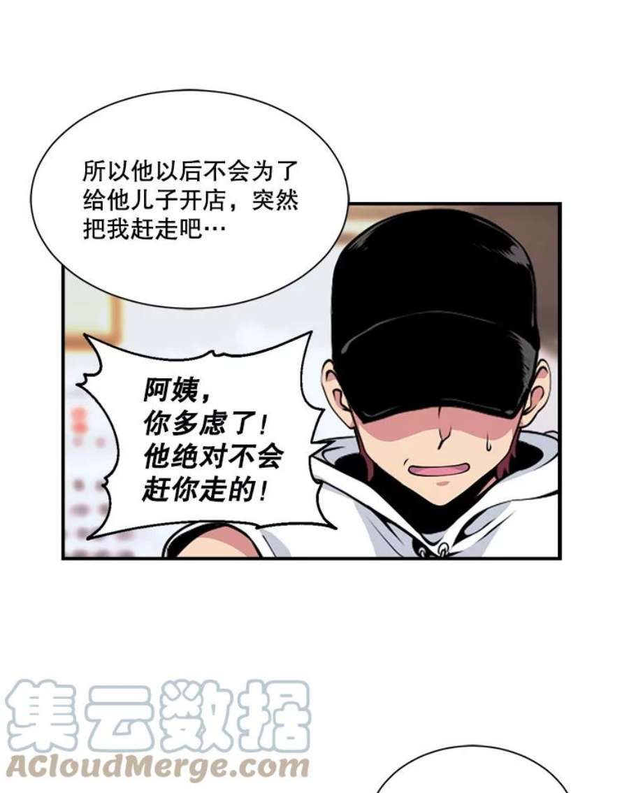 天才玩家9.学习烹饪