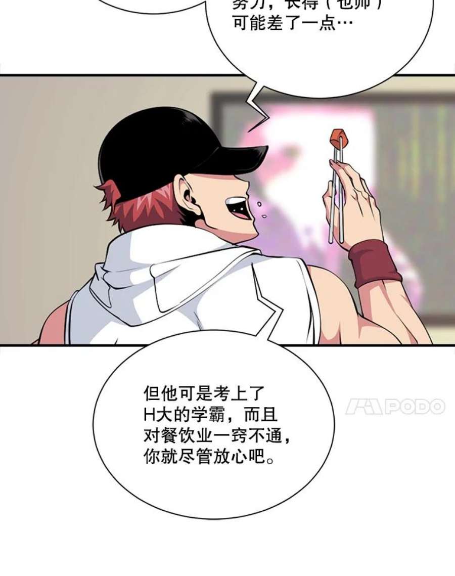 天才玩家9.学习烹饪