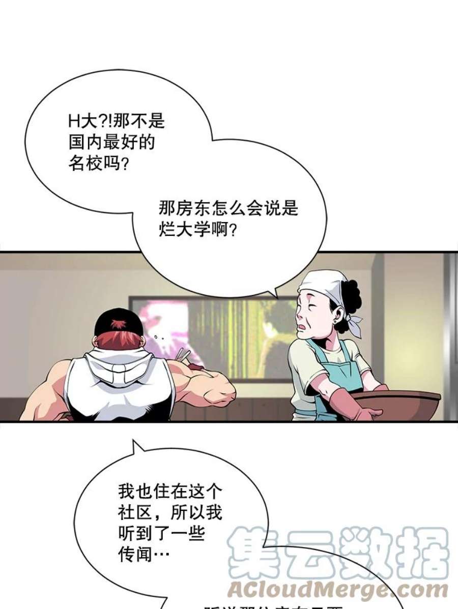 天才玩家9.学习烹饪