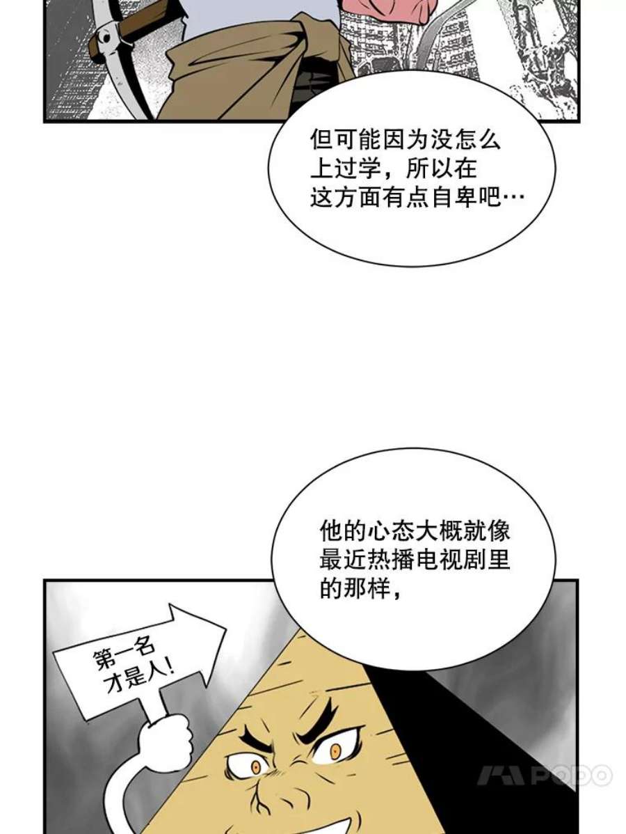 天才玩家9.学习烹饪