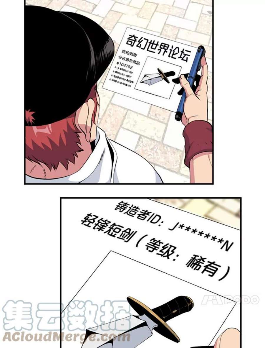 天才玩家9.学习烹饪