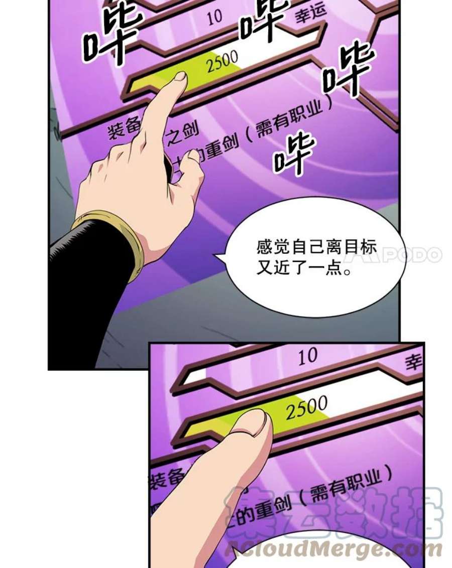 天才玩家12.我不玩了！