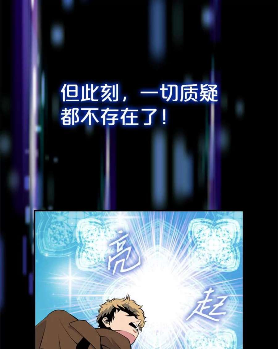 天才玩家12.我不玩了！