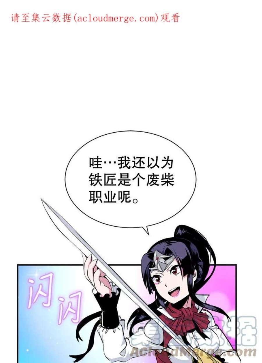 天才玩家14.七星强化