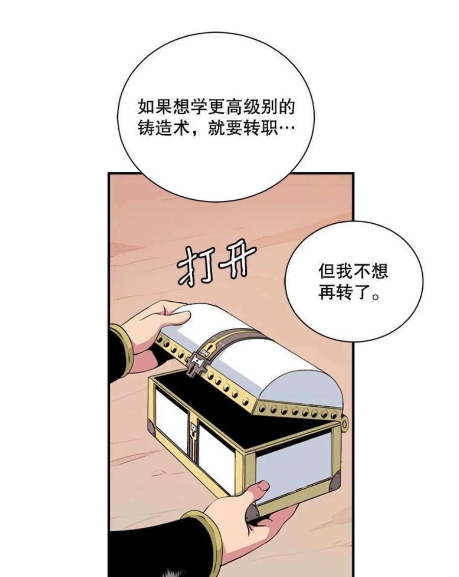 天才玩家14.七星强化