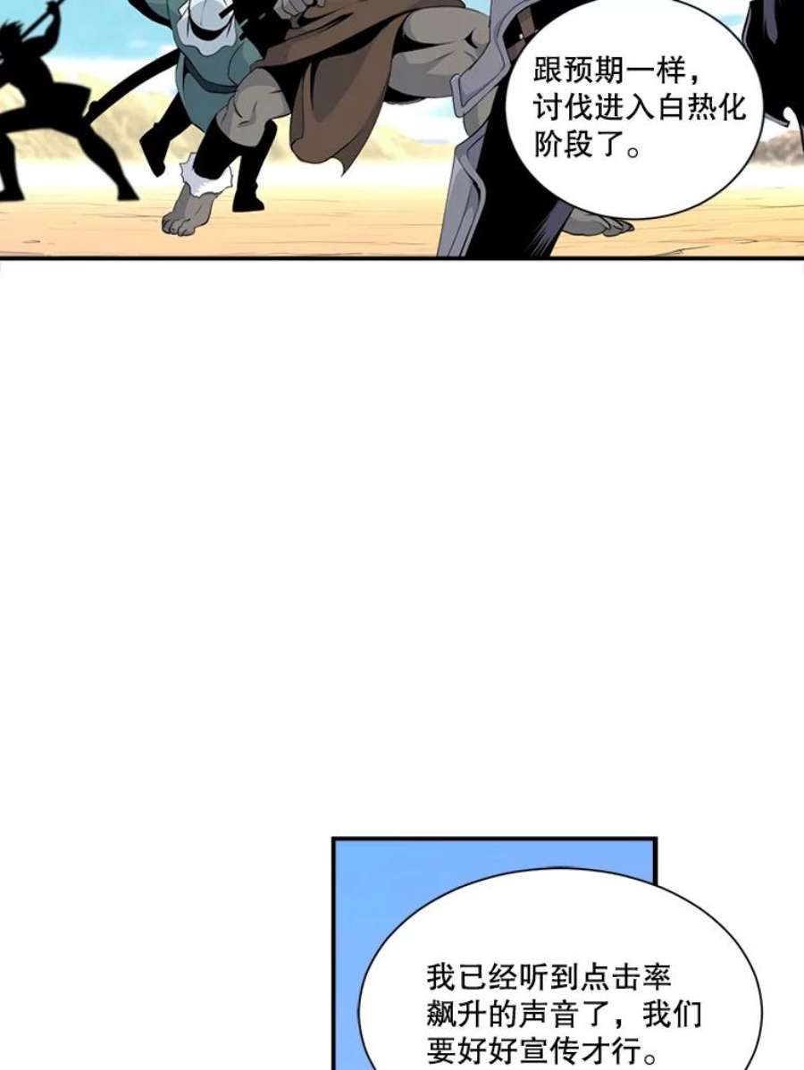 天才玩家14.七星强化