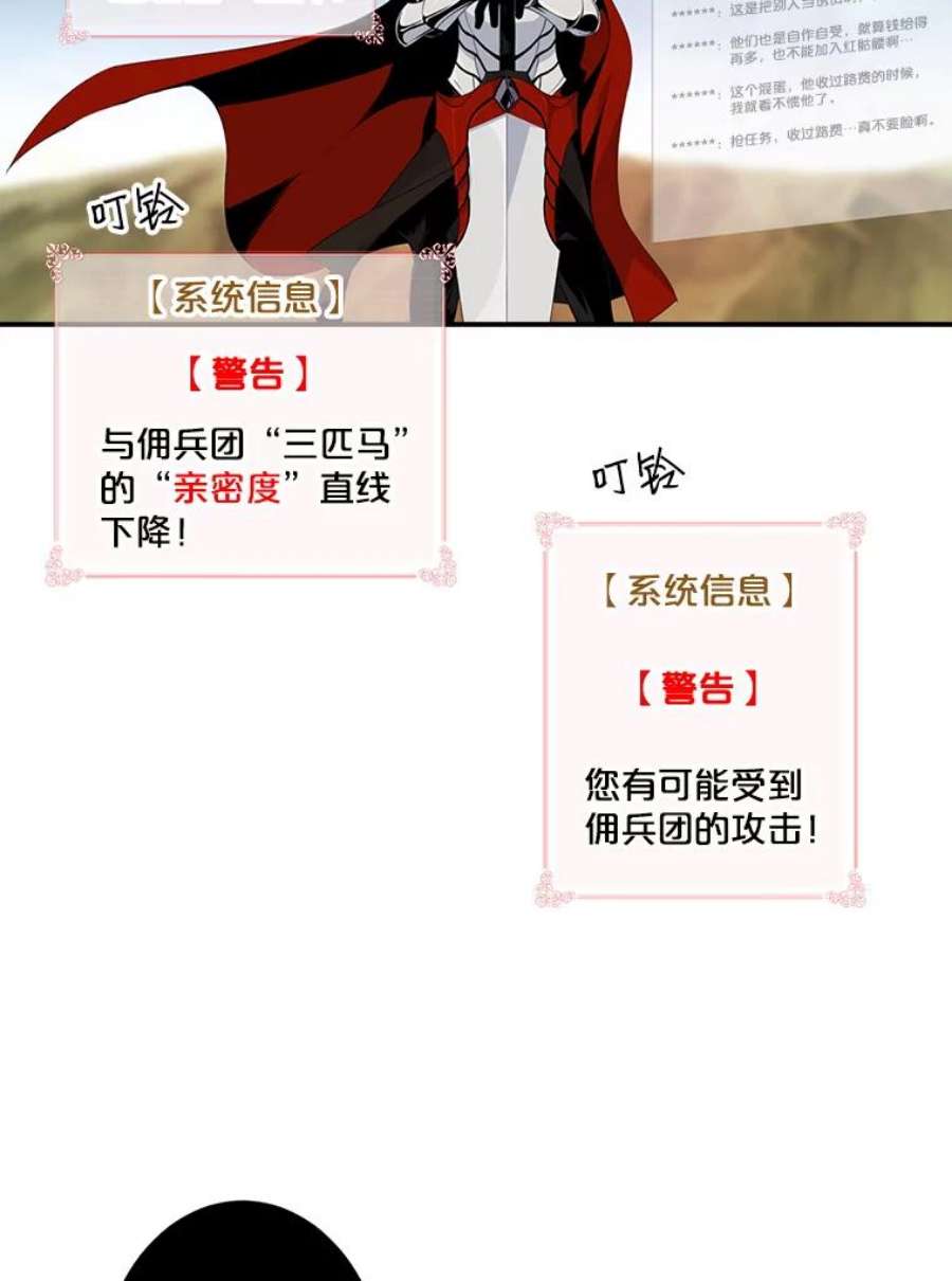 天才玩家14.七星强化