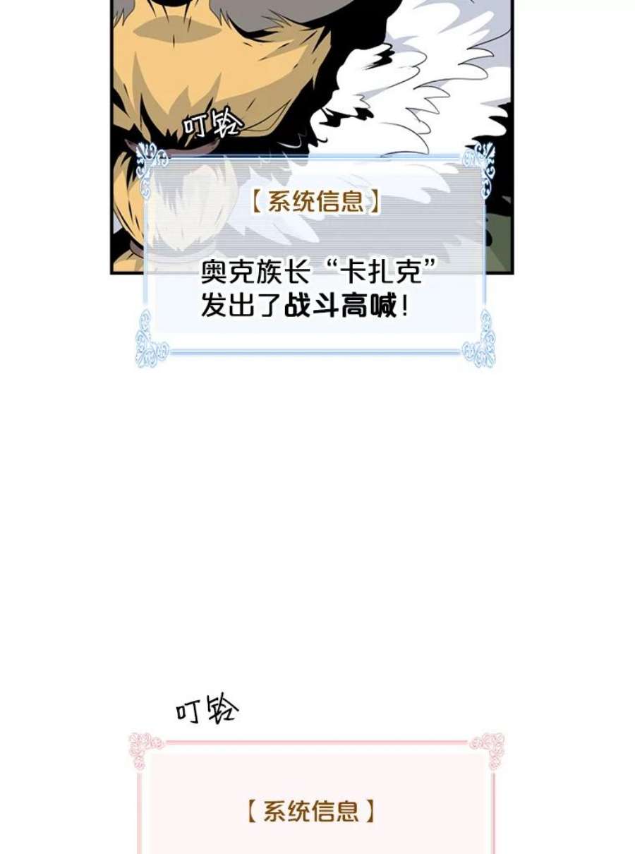 天才玩家14.七星强化