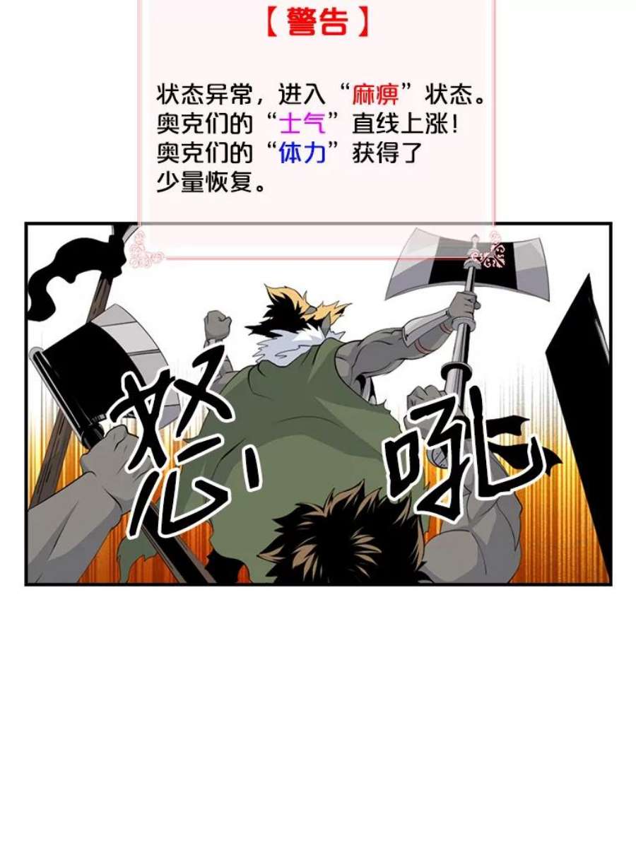 天才玩家14.七星强化