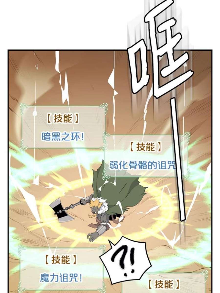 天才玩家14.七星强化