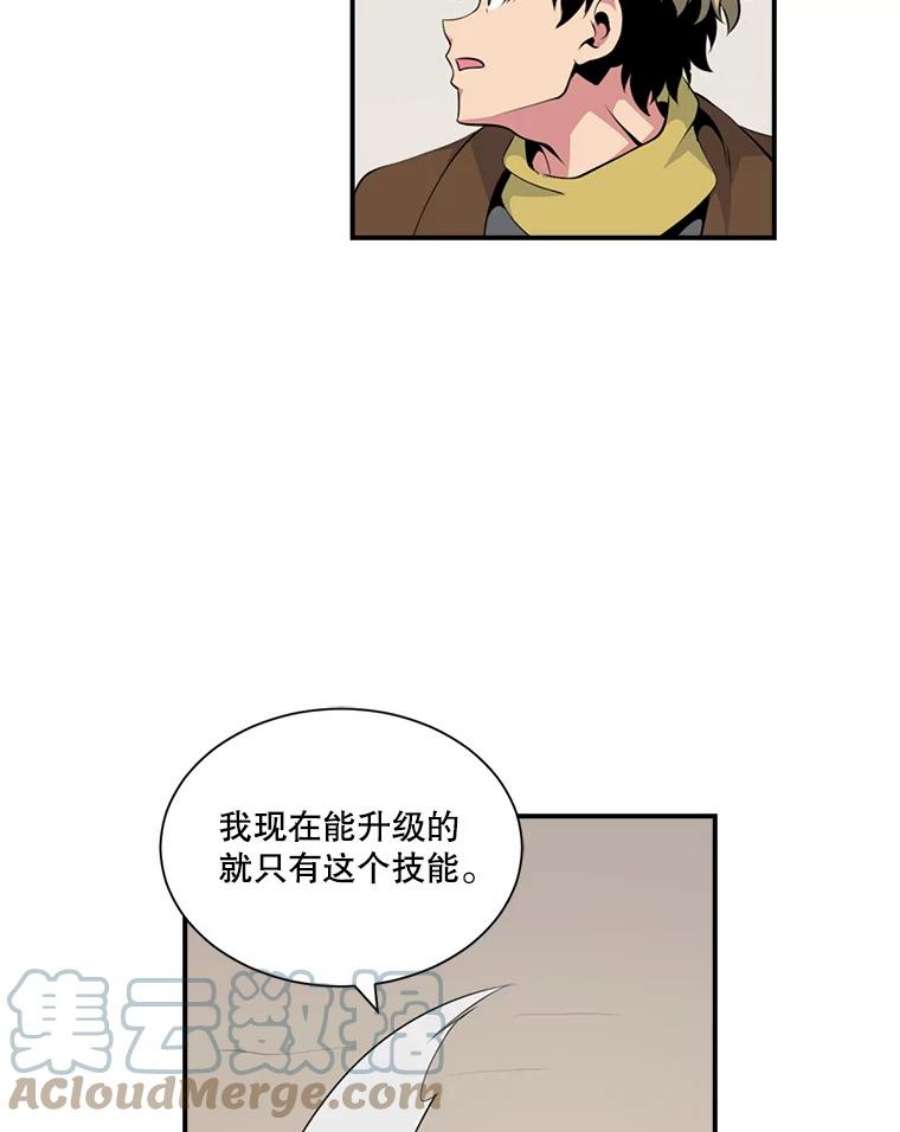 天才玩家14.七星强化