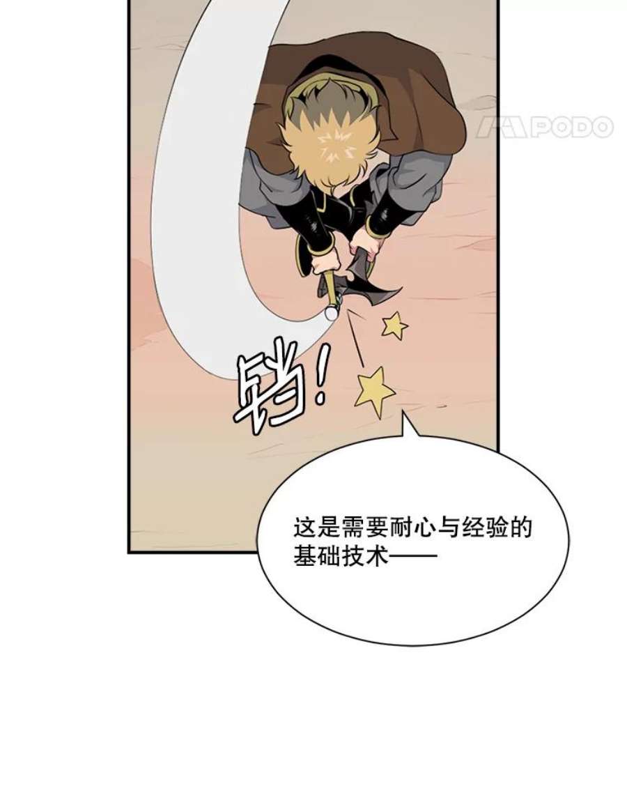 天才玩家14.七星强化