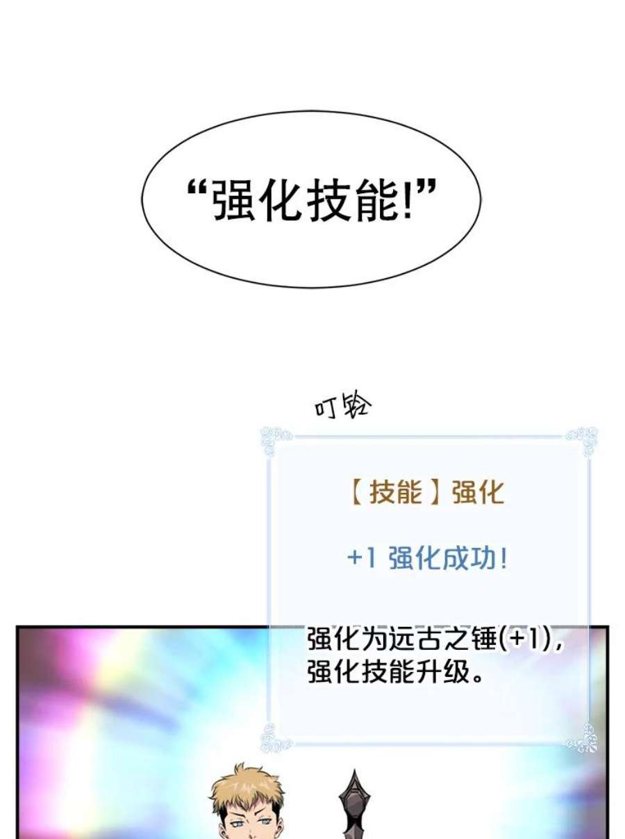 天才玩家14.七星强化