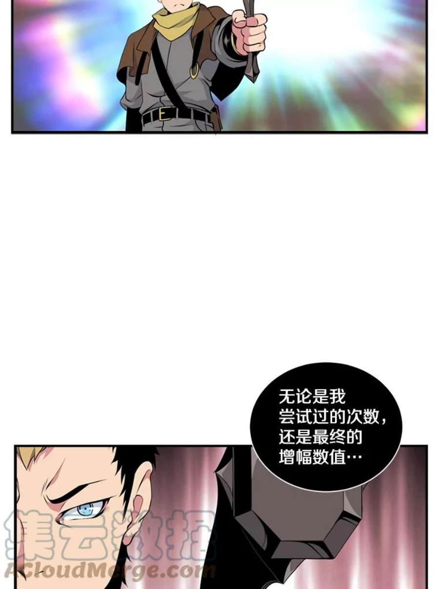 天才玩家14.七星强化