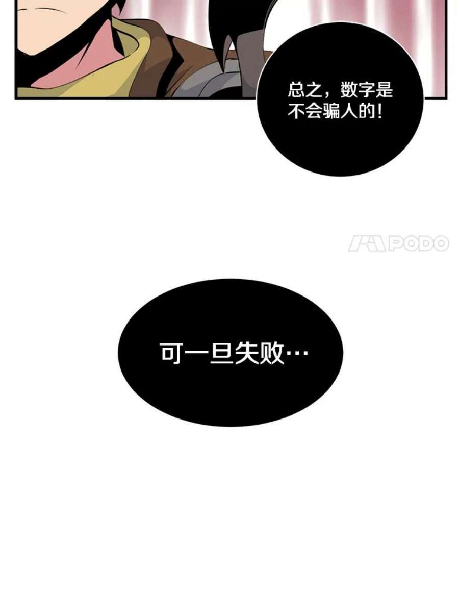 天才玩家14.七星强化